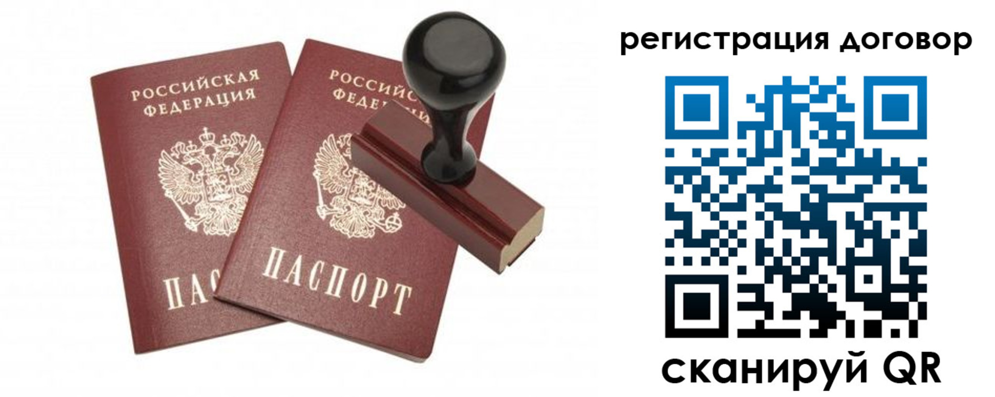 купить прописку в Баксане