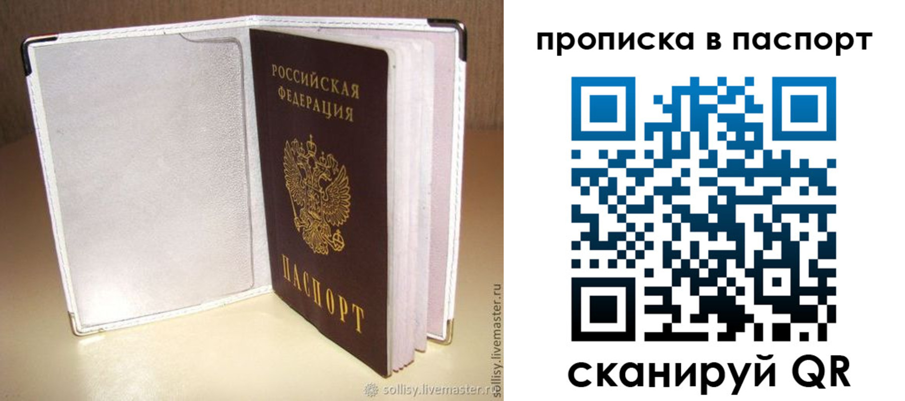 временная регистрация собственник в Баксане