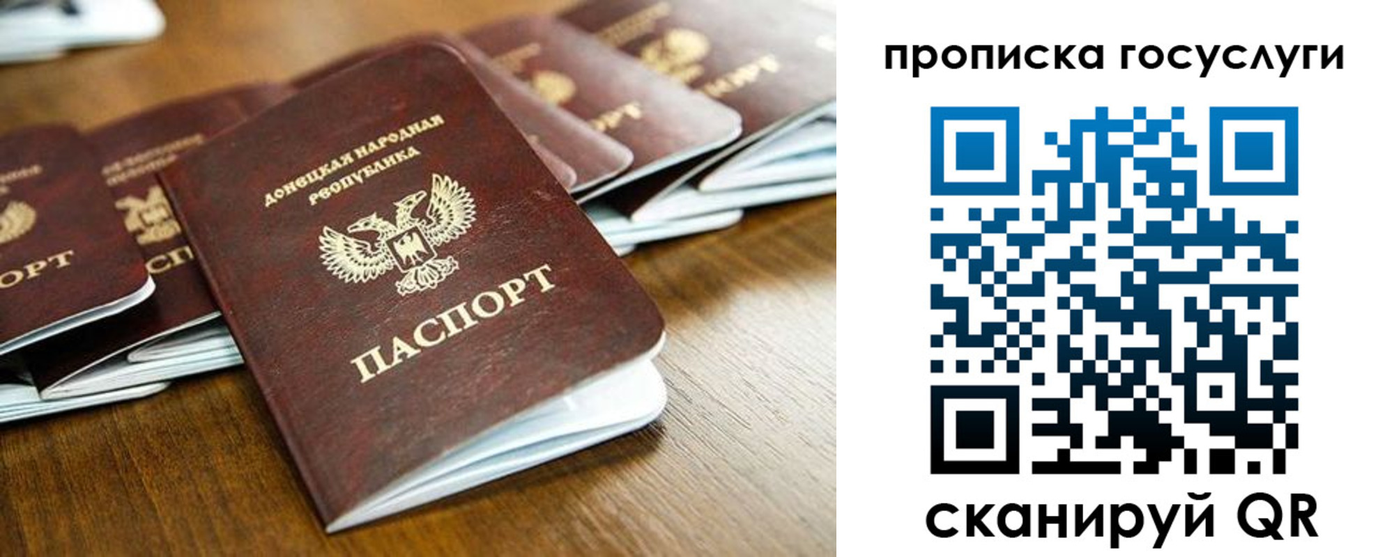 временная регистрация госуслуги в Баксане