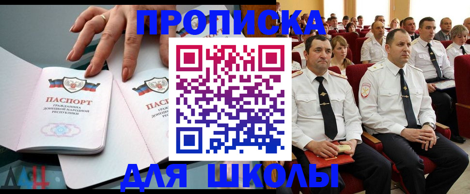 прописка для работы в Баксане