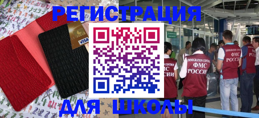 прописка для военкомата в Баксане
